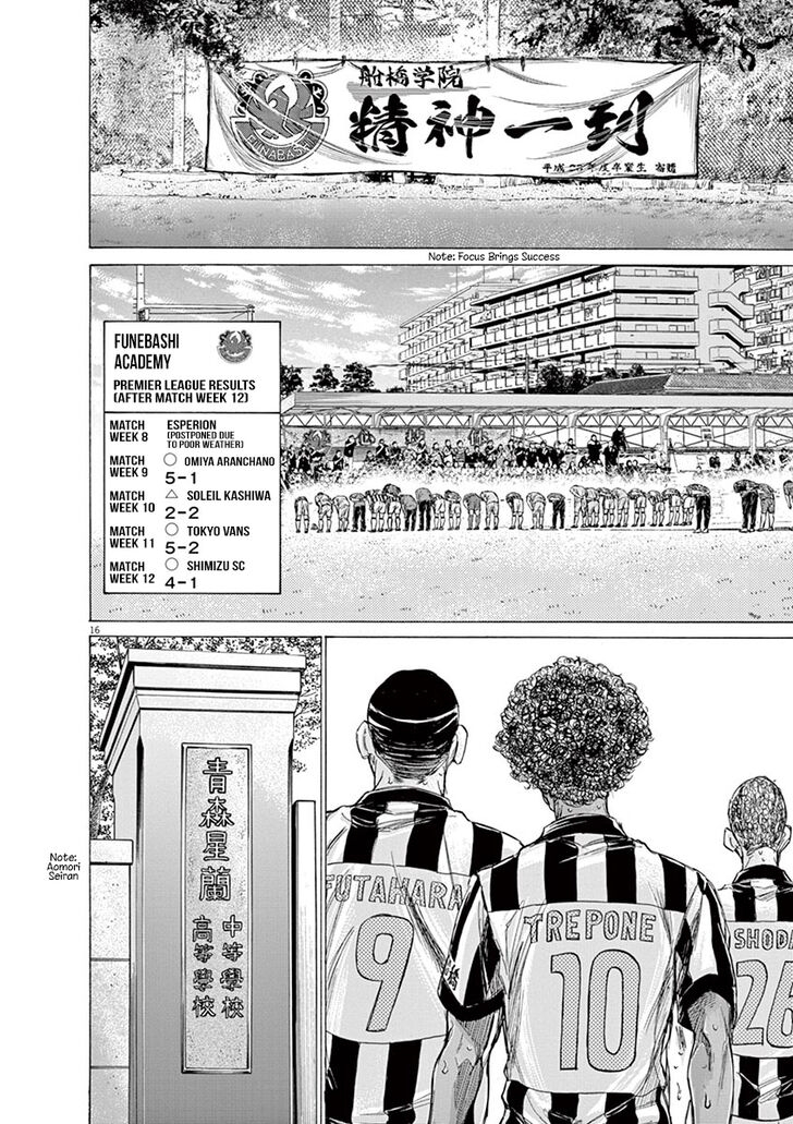 Ao Ashi, Chapter 147 image 17